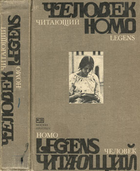 ' . Homo legens.  XX         '